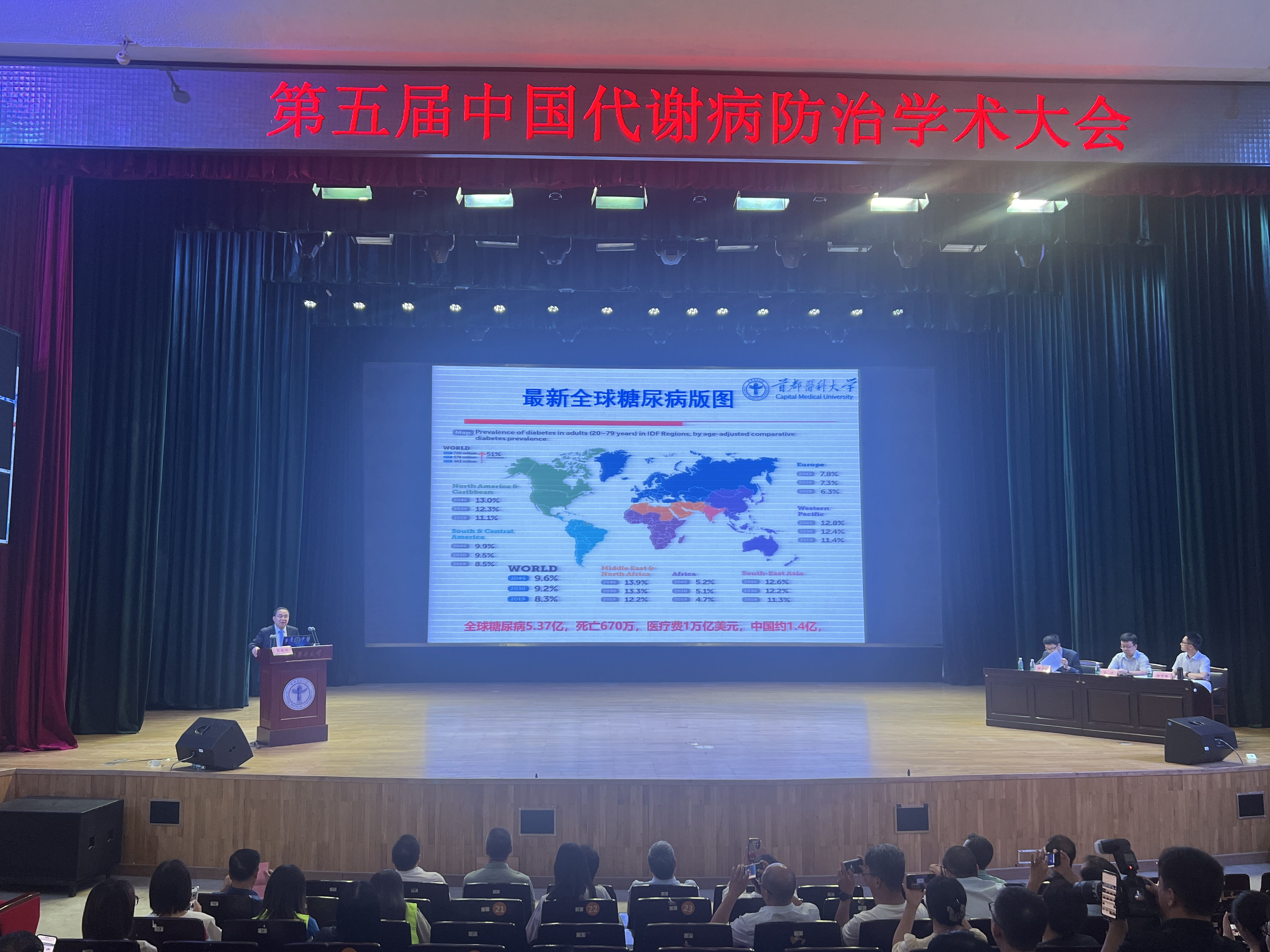 共襄代謝病防治盛舉：御生堂助力代謝病防治協(xié)同創(chuàng)新平臺第二屆理事會暨第五屆學(xué)術(shù)交流會在京舉行