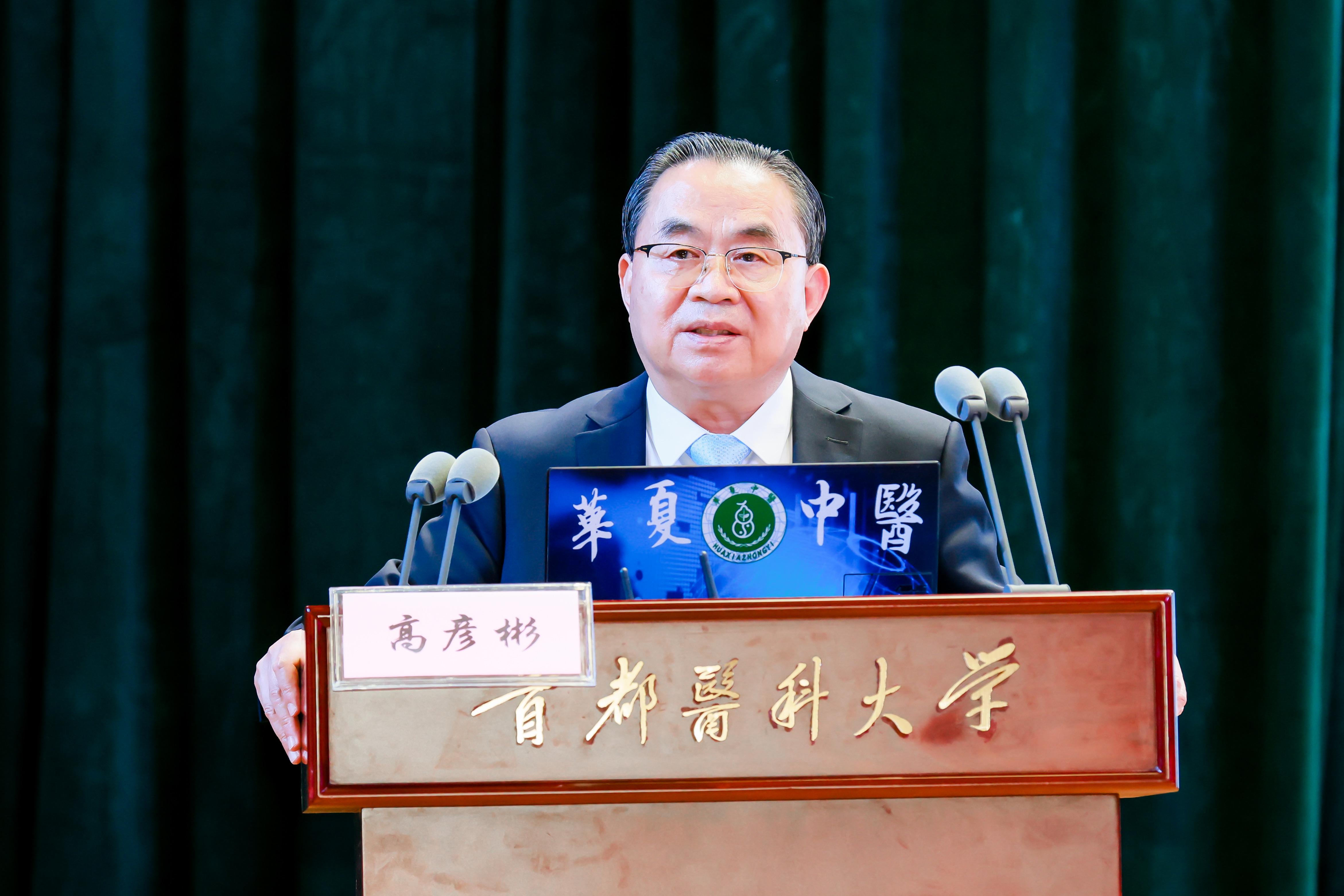 共襄代謝病防治盛舉：御生堂助力代謝病防治協(xié)同創(chuàng)新平臺第二屆理事會暨第五屆學(xué)術(shù)交流會在京舉行